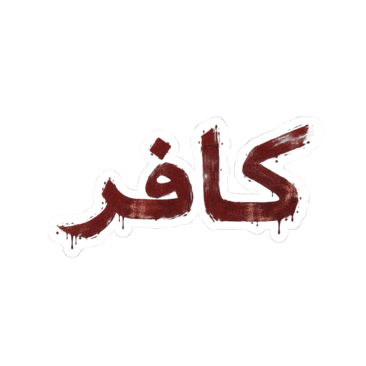 Arabic Infidel Sticker — 'Kafir'  Kiss-Cut Decal