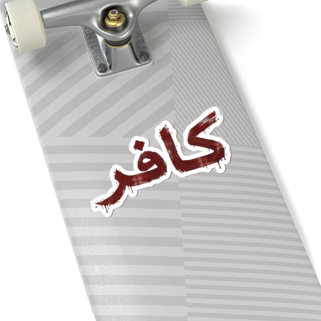Arabic Infidel Sticker — 'Kafir'  Kiss-Cut Decal